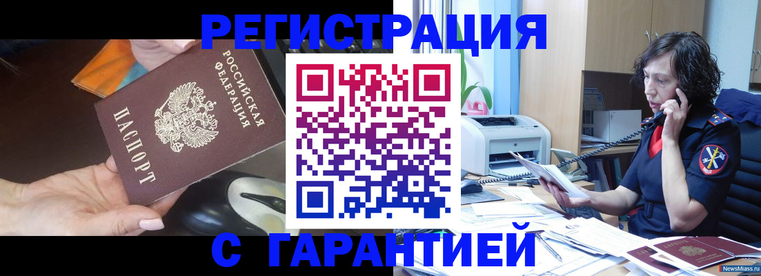 купить прописку в Ярославле