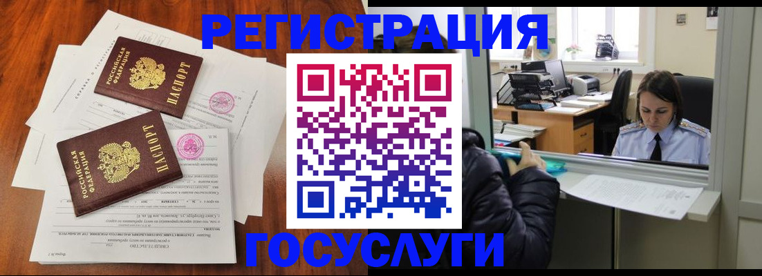 прописка паспорт в Ярославле