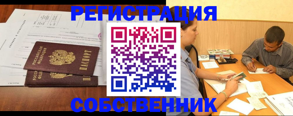 временная регистрация надежно в Ярославле