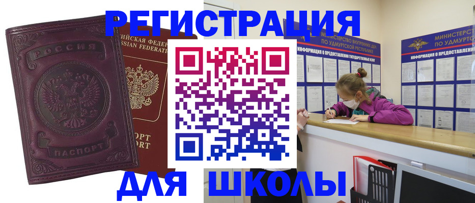 временная регистрация для всех в Ярославле