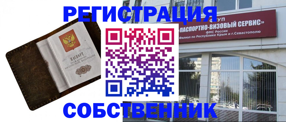 временная регистрация в Ярославле