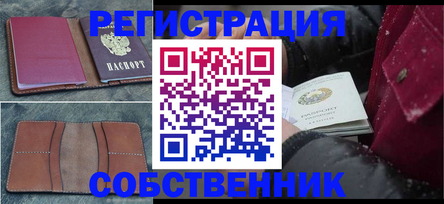 прописка иностранных граждан в Ярославле