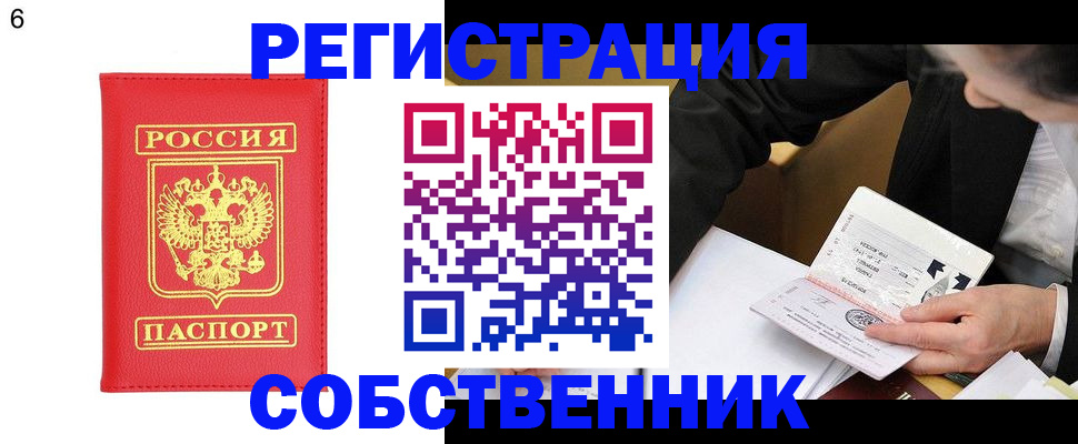 временная регистрация поиск в Ярославле