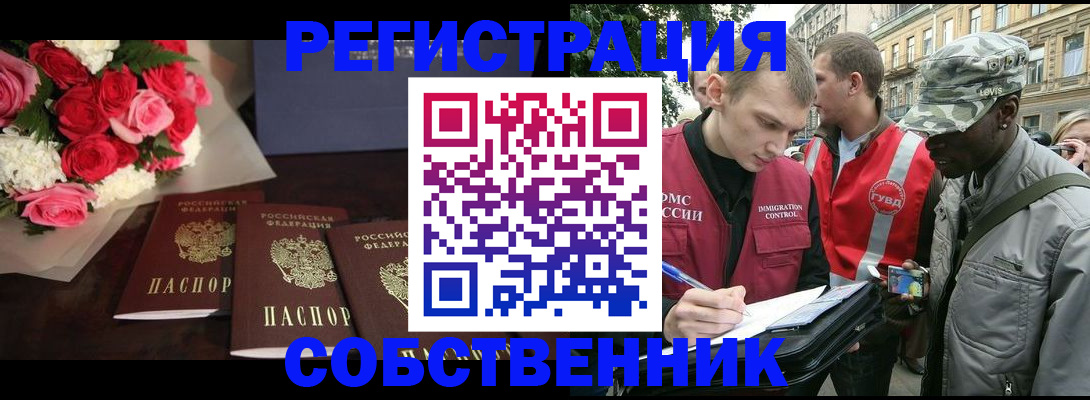 временная регистрация 2025 в Ярославле