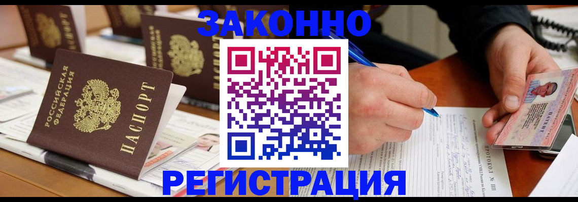 прописка от собственника в Ярославле
