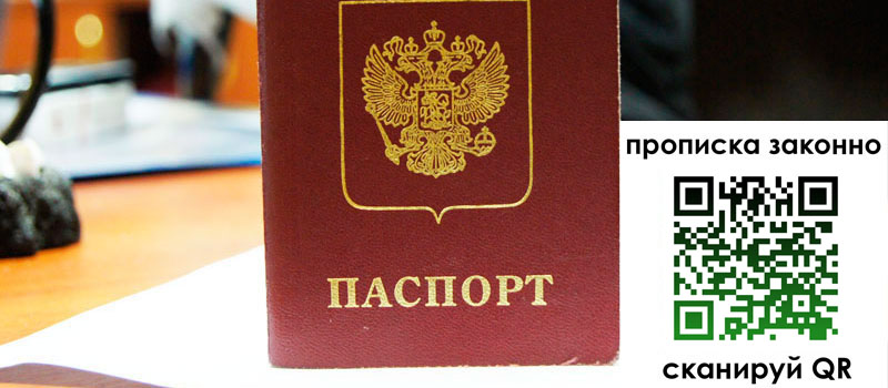 регистрация в Ярославле